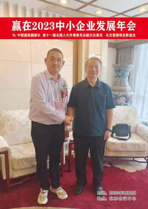 中聯部原副部長領導合影